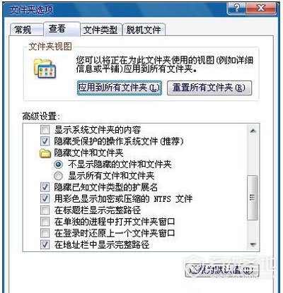 win7文件夹如何设置密码?windows7系统设置密码教程