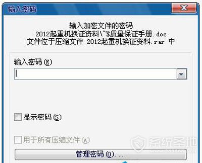 win7文件夹如何设置密码?windows7系统设置密码教程