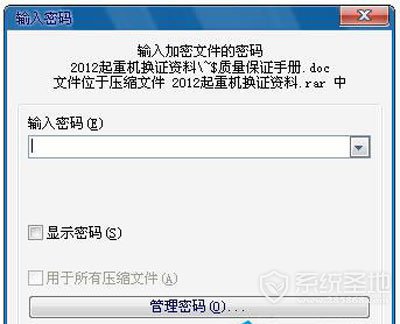 win7文件夹如何设置密码？windows7系统设置密码教程