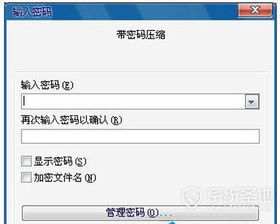 win7文件夹如何设置密码？windows7系统设置密码教程