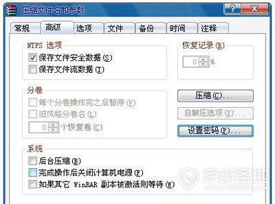 win7文件夹如何设置密码?windows7系统设置密码教程