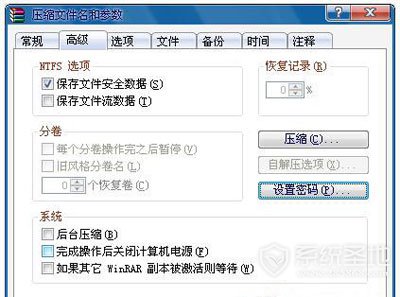 win7文件夹如何设置密码？windows7系统设置密码教程