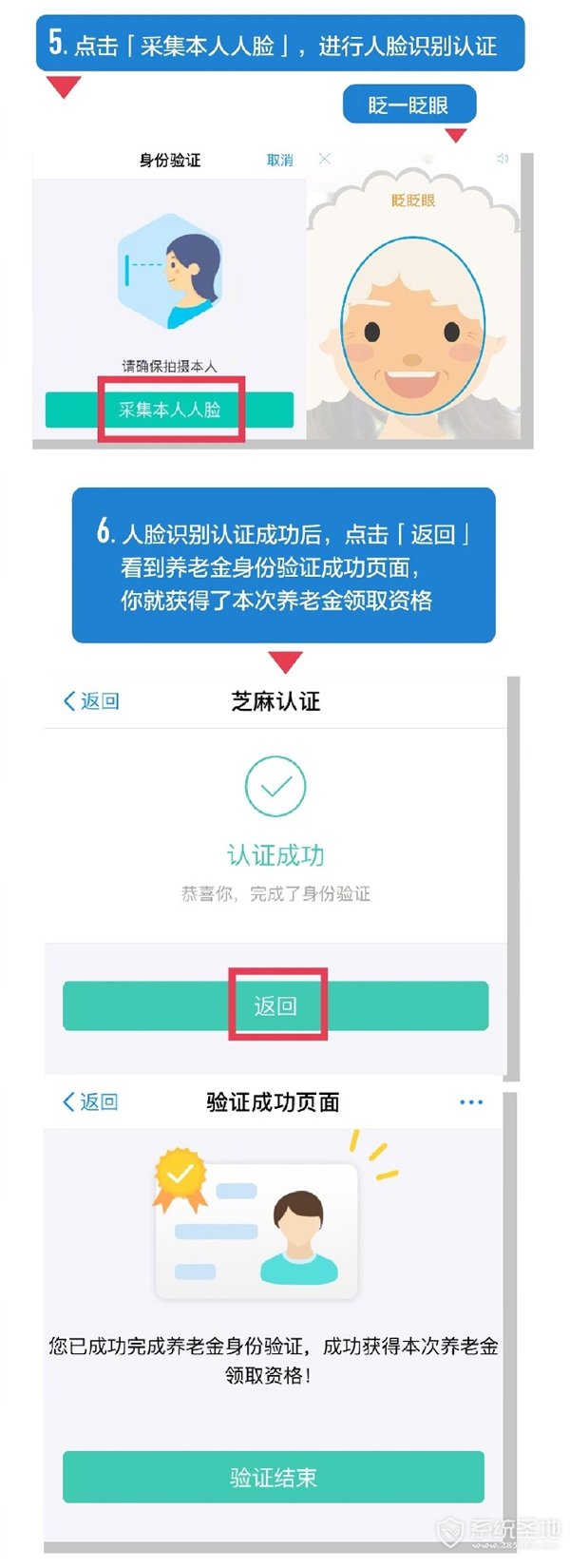 支付宝养老金怎么领取 支付宝认证养老金领取资格功能怎么使用