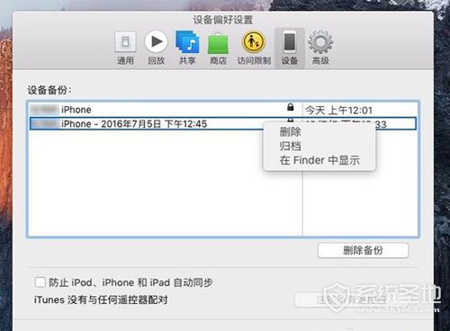 ios10正式版怎么升级