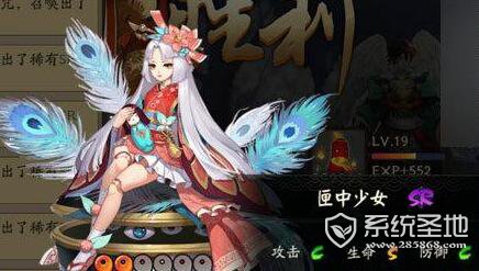 阴阳师匣中少女什么时候出