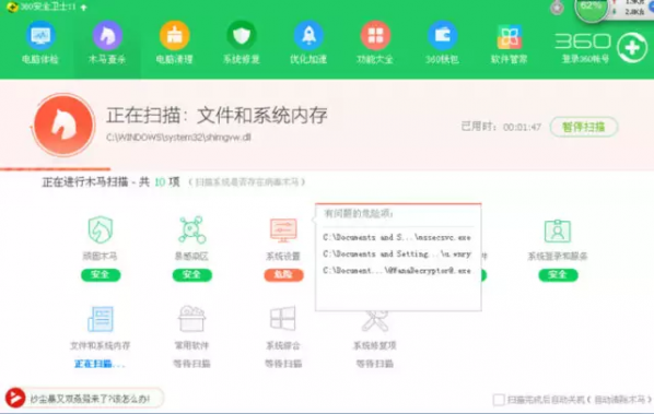比特币病毒加密文件怎么恢复?比特币勒索病毒感染文件修复方法