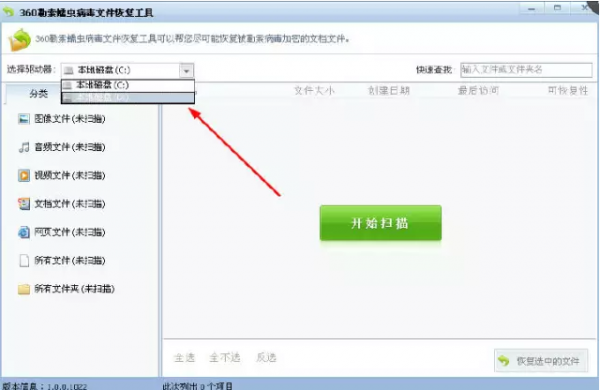 比特币病毒加密文件怎么恢复?比特币勒索病毒感染文件修复方法