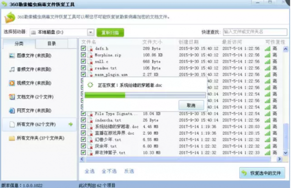 比特币病毒加密文件怎么恢复?比特币勒索病毒感染文件修复方法