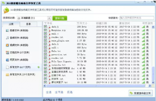 比特币病毒加密文件怎么恢复?比特币勒索病毒感染文件修复方法