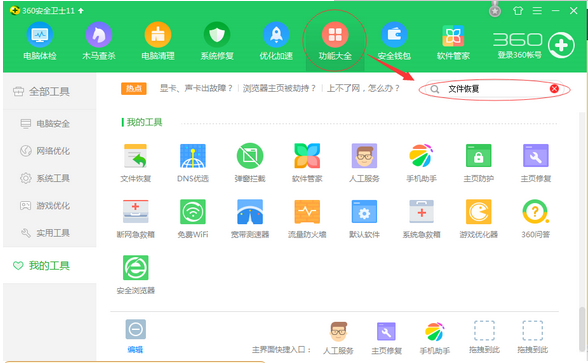 比特币病毒加密文件怎么恢复?比特币勒索病毒感染文件修复方法