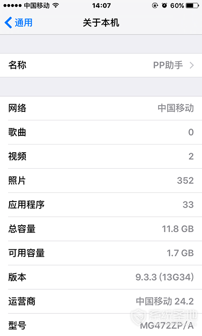 iOS9.3.4如何降级到iOS9.3.3