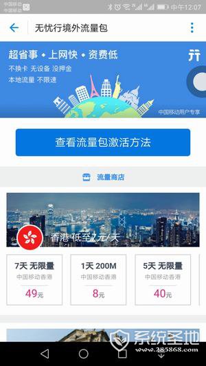 支付宝境外流量包好用吗 支付宝境外流量包怎么用