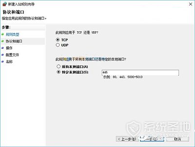 445端口怎么关闭?445端口关闭的方法教程