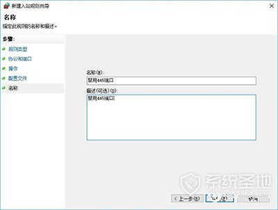 445端口怎么关闭?445端口关闭的方法教程
