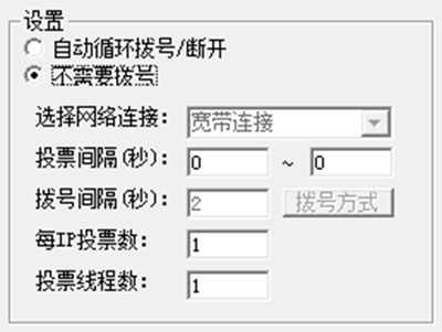 微信如何快速刷票?微信快速刷票方法