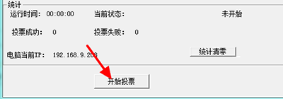 微信如何快速刷票?微信快速刷票方法