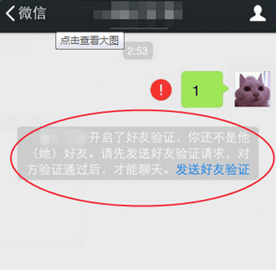 微信为什么对方拒收? 微信可以拒收吗？