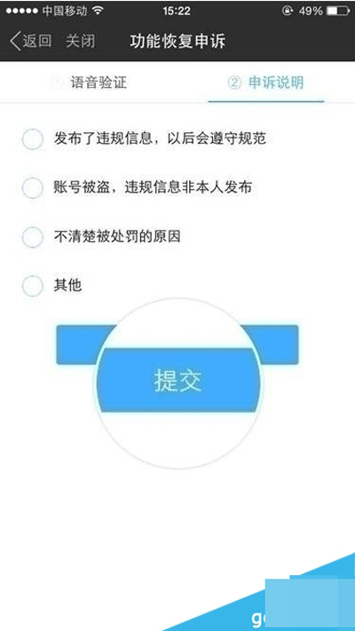 陌陌怎么恢复限制?陌陌恢复限制的方法