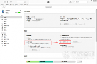 教你如何让iOS10系统使用右滑动解锁