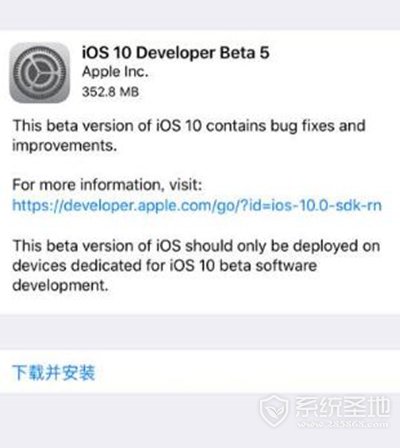 ios10 beta5如何升级 ios10 beta5升级教程