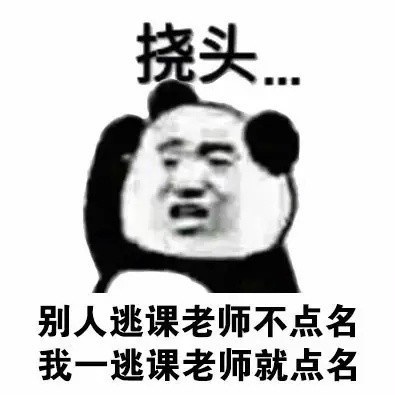 挠头表情包