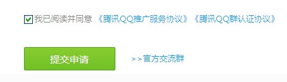 qq群认证申请教程 qq群认证怎么取消