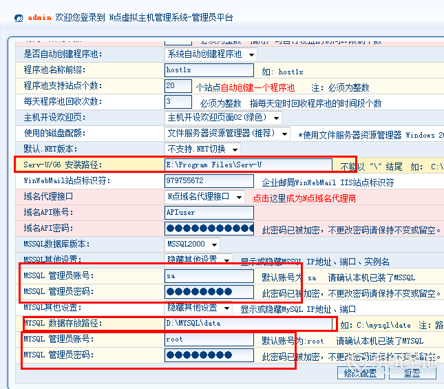 N点虚拟主机管理系统