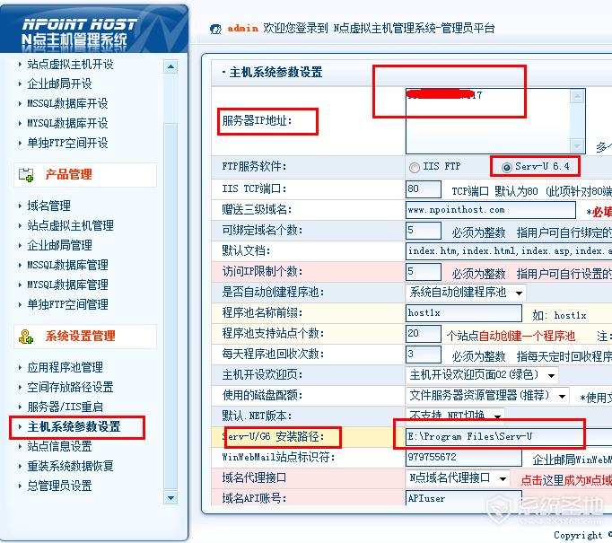 N点虚拟主机管理系统