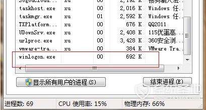 winlogon.exe是什么进程