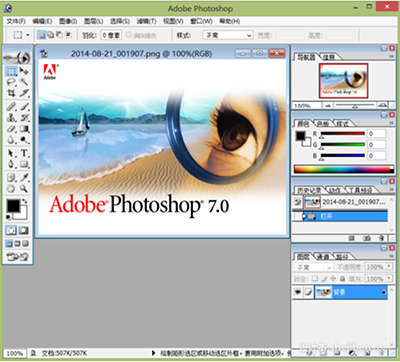 photoshop7.0教程：photoshop7怎么安装？PS完全自学教程 