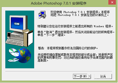 photoshop7.0教程：photoshop7怎么安装？PS完全自学教程 