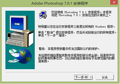photoshop7.0教程:photoshop7怎么安装?PS完全自学教程
