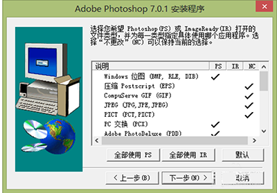 photoshop7.0教程:photoshop7怎么安装?PS完全自学教程
