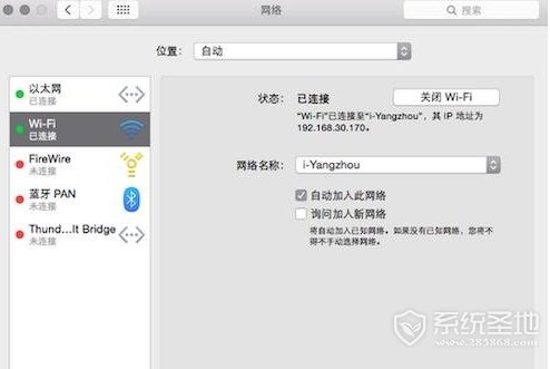 mac怎么共享wifi给手机