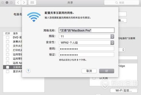 mac怎么共享wifi给手机