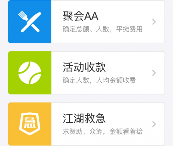 支付宝aa收款怎么用?支付宝aa收款使用教程