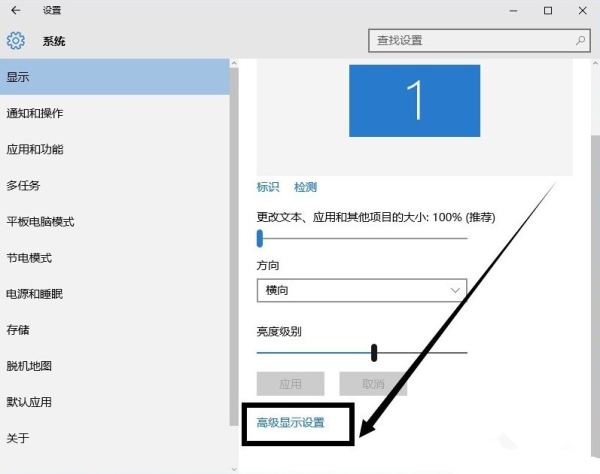 Win10分辨率怎么设置