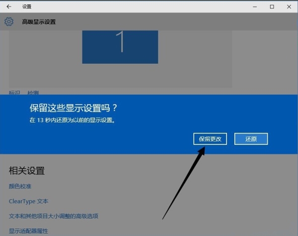 Win10分辨率怎么设置 Win10设置分辨率教程