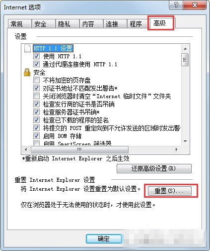 Win7系统explorer.exe应用程序错误怎么解决?explorer.exe错误解决