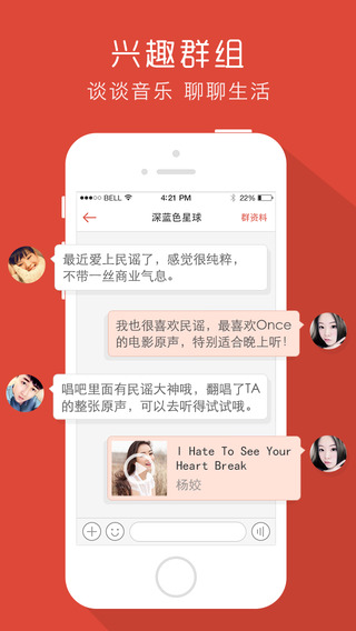 唱吧iPhone版v8.0.9.1截图4