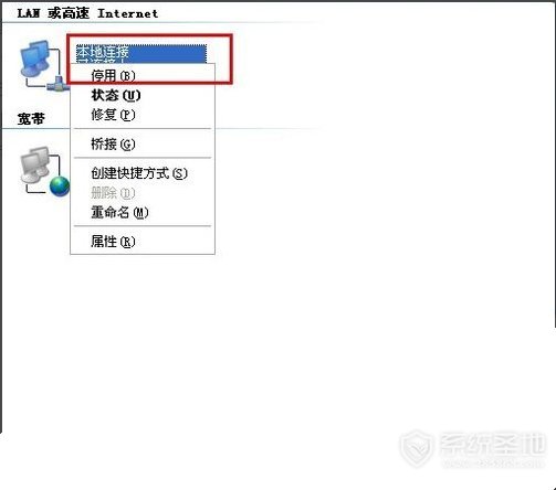 电脑本地连接受限制怎么解决?