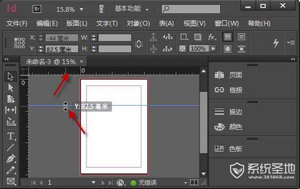 Indesign参考线的使用方法 Indesign参考线怎么使用?