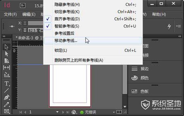 Indesign参考线的使用方法 Indesign参考线怎么使用?