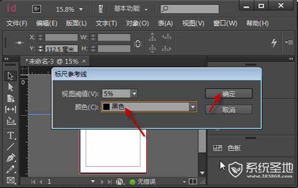 Indesign参考线的使用方法 Indesign参考线怎么使用?