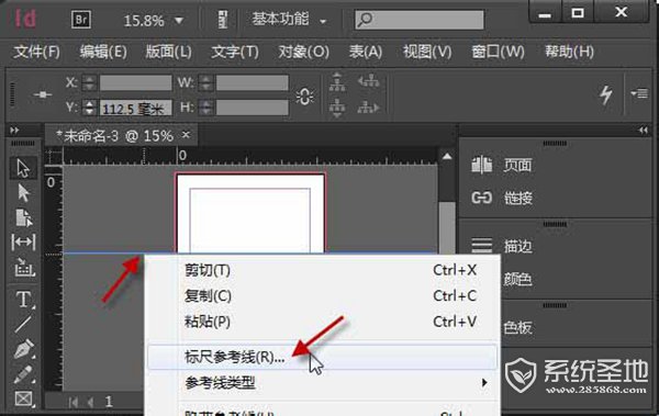 Indesign参考线的使用方法 Indesign参考线怎么使用?