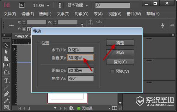 Indesign参考线的使用方法 Indesign参考线怎么使用？