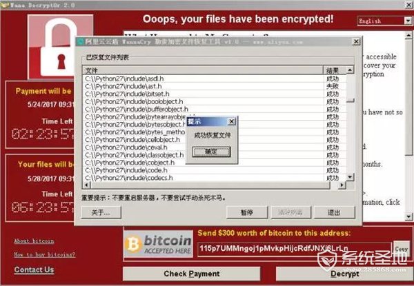 阿里云发布勒索病毒专杀工具:一键修复 彻底查杀
