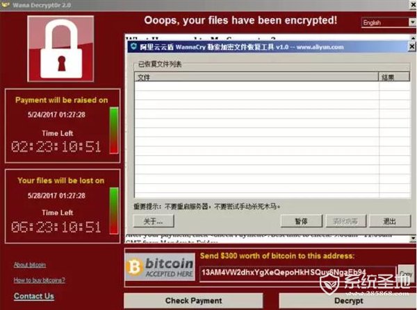 阿里云发布勒索病毒专杀工具:一键修复 彻底查杀