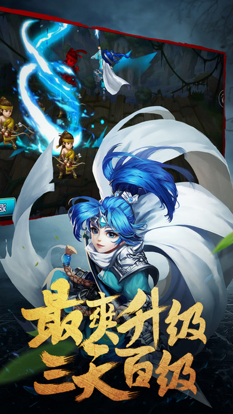 无敌OL无限金币版 V2.03截图4