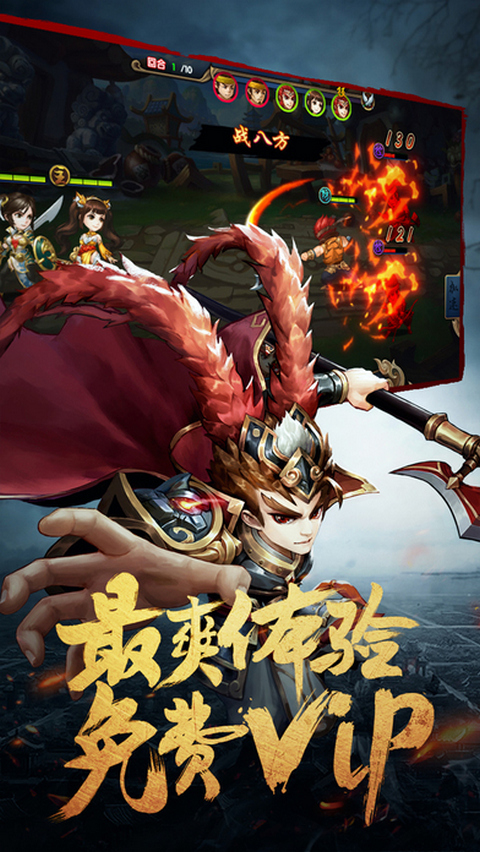 无敌OL无限金币版 V2.03截图3